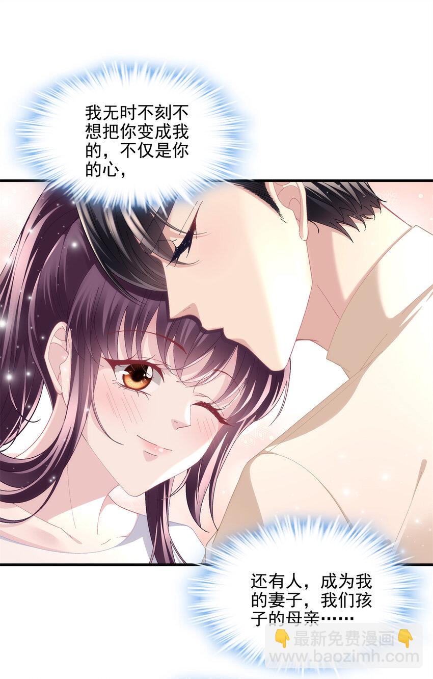 192 我想痛快地爱！-第194话