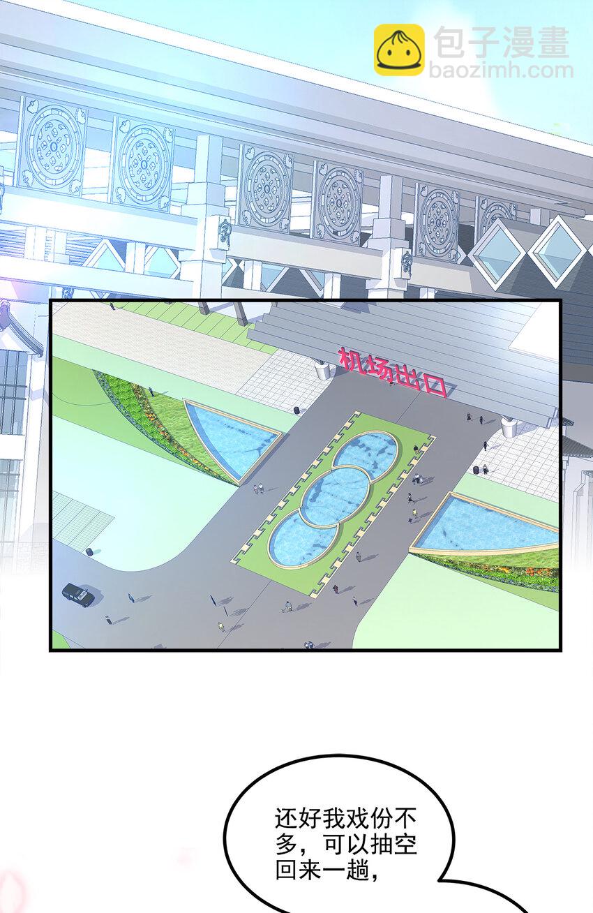 194 亲一亲，什么都忘了~(1/2)-第196话