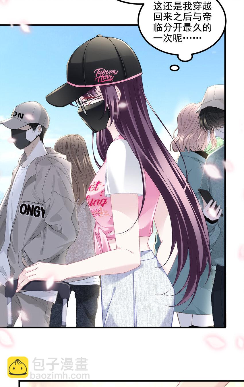 194 亲一亲，什么都忘了~(1/2)-第196话