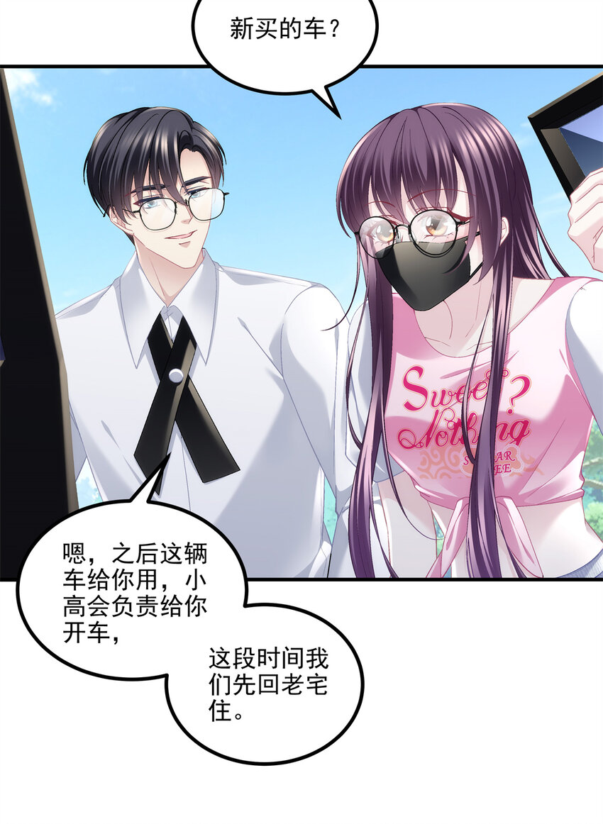 194 亲一亲，什么都忘了~(1/2)-第196话