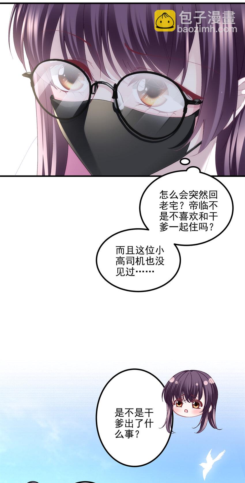 194 亲一亲，什么都忘了~(1/2)-第196话