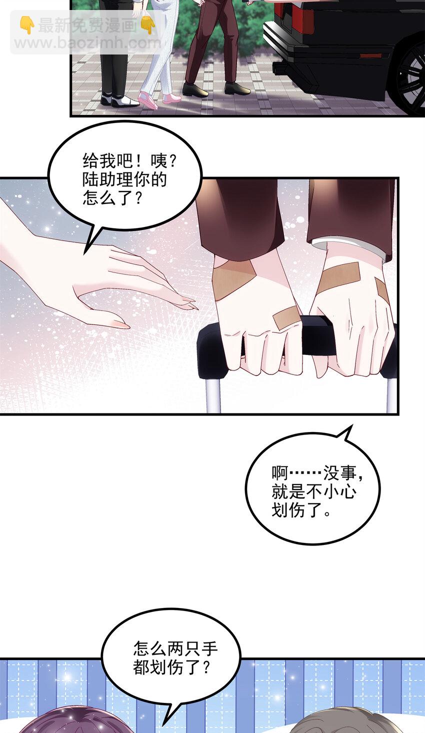 194 亲一亲，什么都忘了~(1/2)-第196话