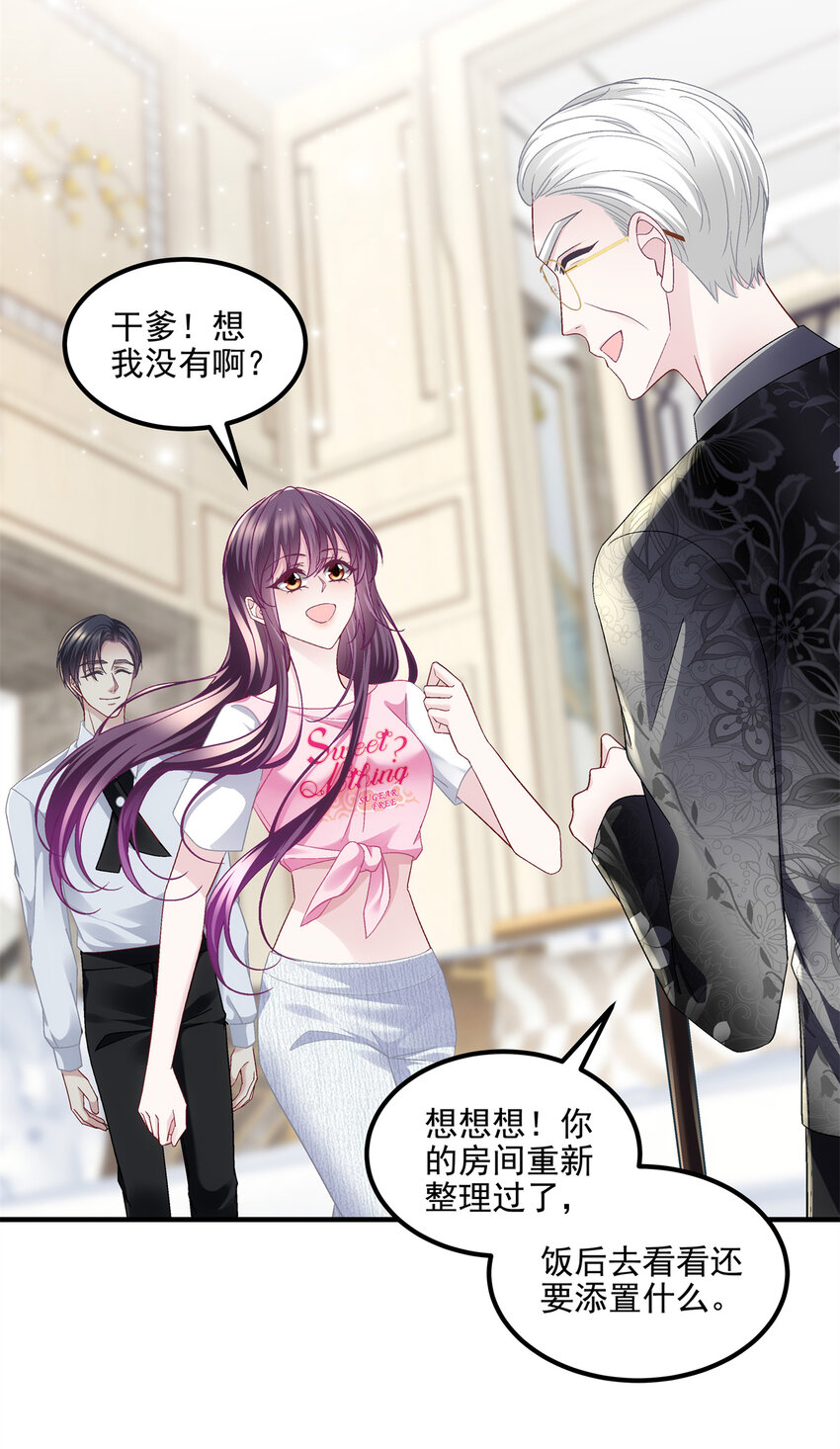 194 亲一亲，什么都忘了~(1/2)-第196话