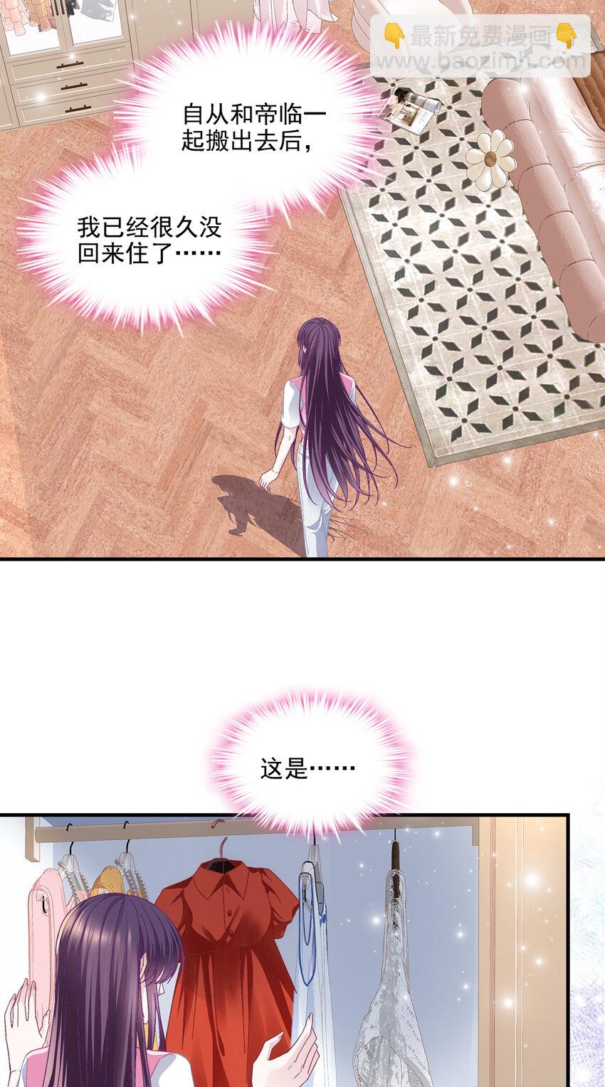 194 亲一亲，什么都忘了~(1/2)-第196话