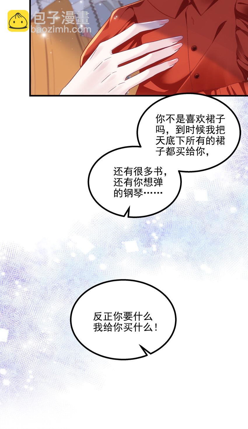 194 亲一亲，什么都忘了~(1/2)-第196话