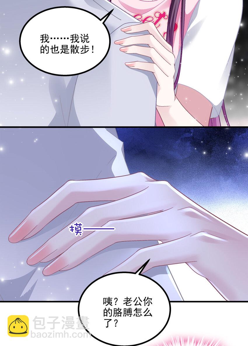 194 亲一亲，什么都忘了~(1/2)-第196话