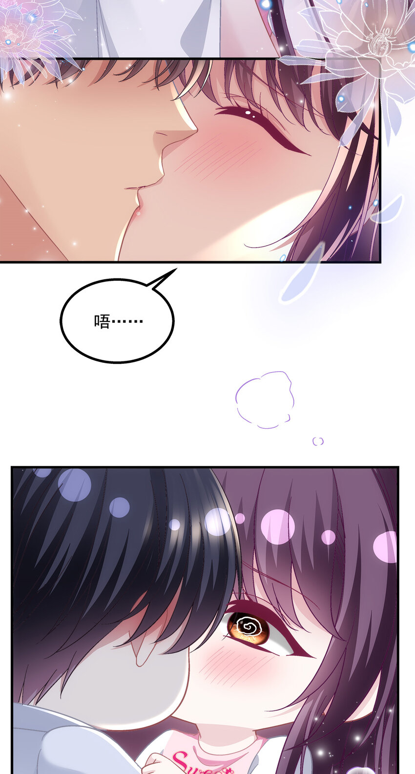 194 亲一亲，什么都忘了~(1/2)-第196话