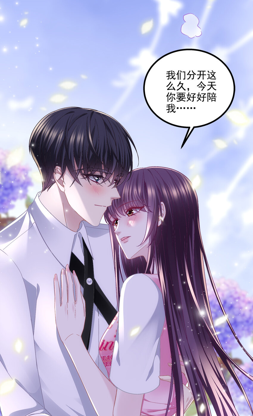 194 亲一亲，什么都忘了~(1/2)-第196话