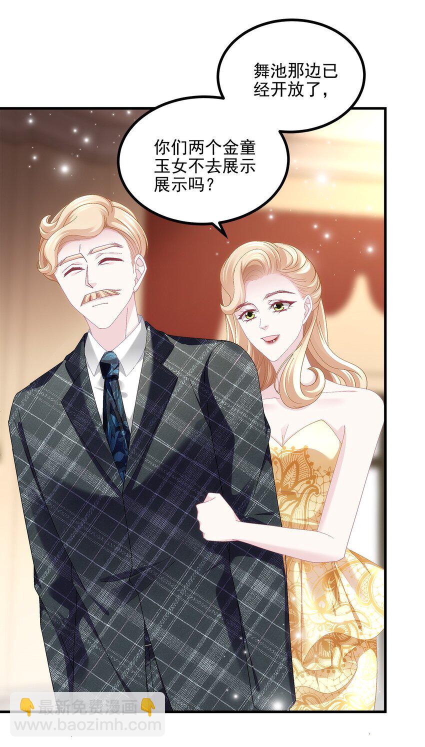 196 帝临开醋厂-第198话