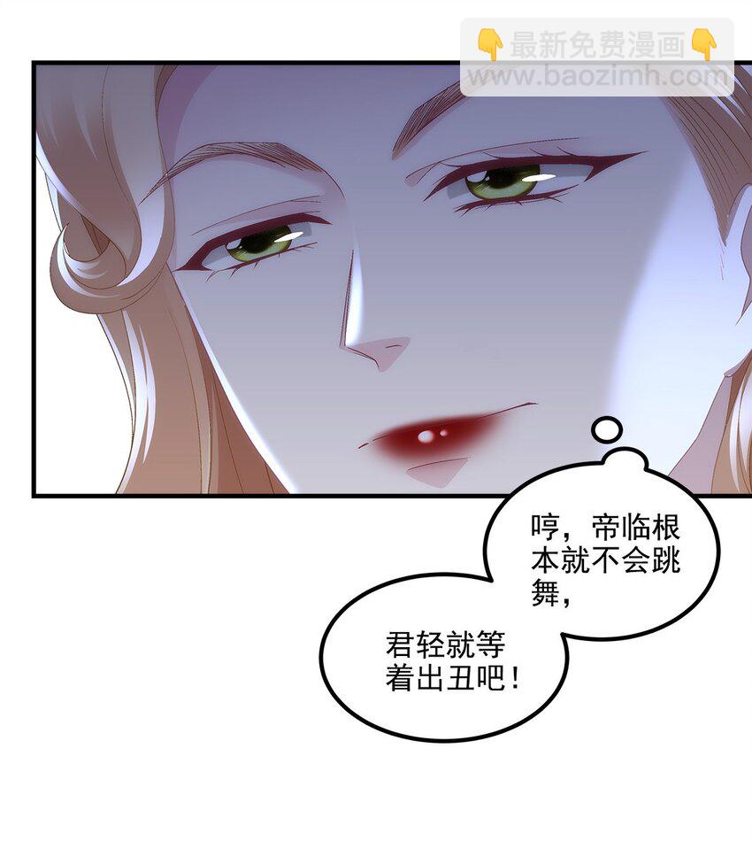 196 帝临开醋厂-第198话