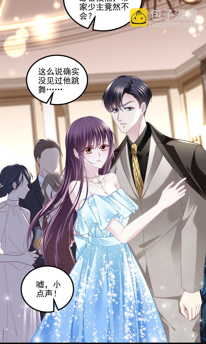 196 帝临开醋厂-第198话