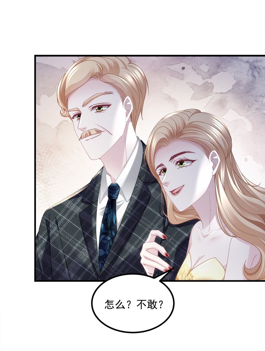 196 帝临开醋厂-第198话