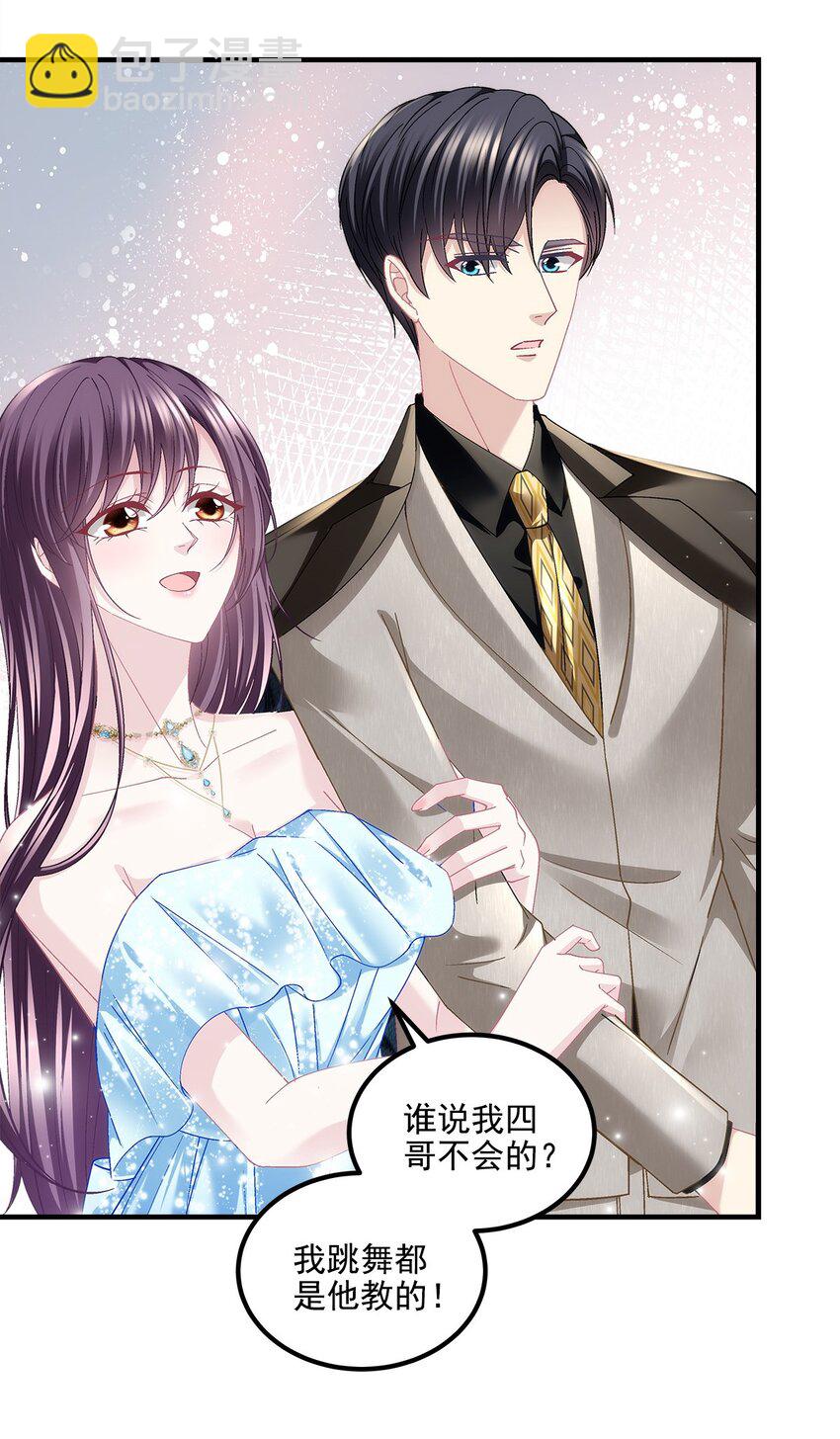 196 帝临开醋厂-第198话