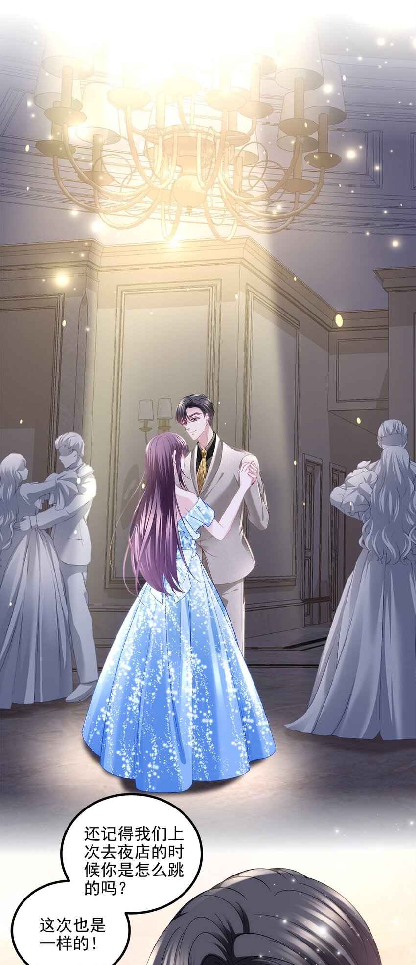 196 帝临开醋厂-第198话