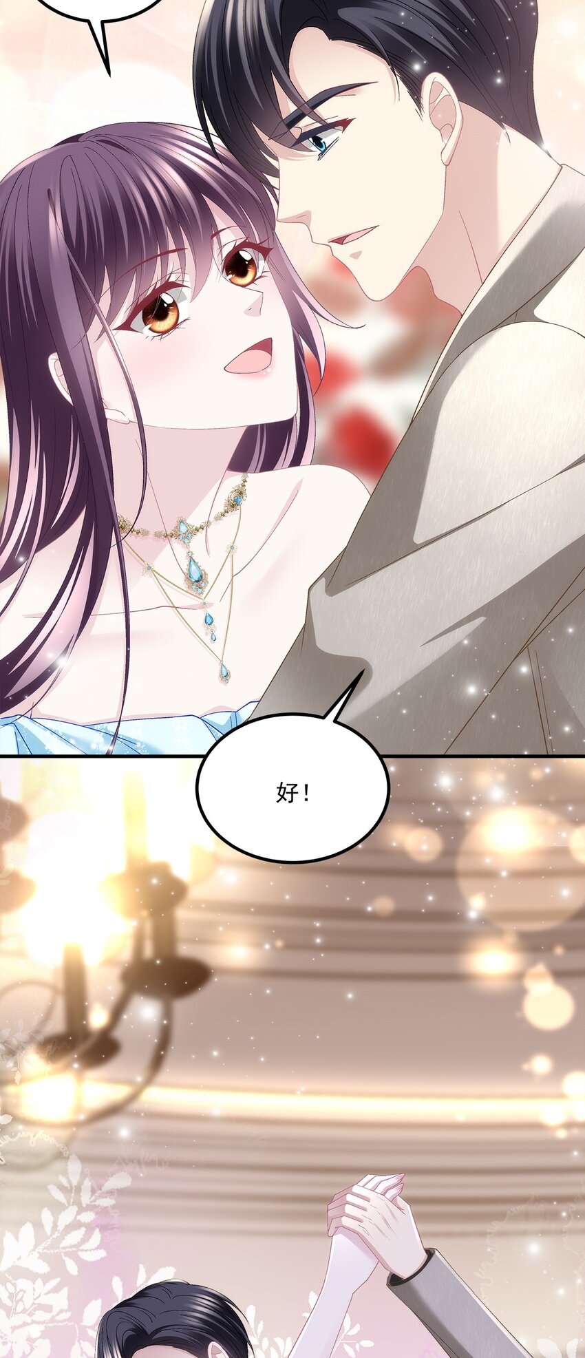 196 帝临开醋厂-第198话