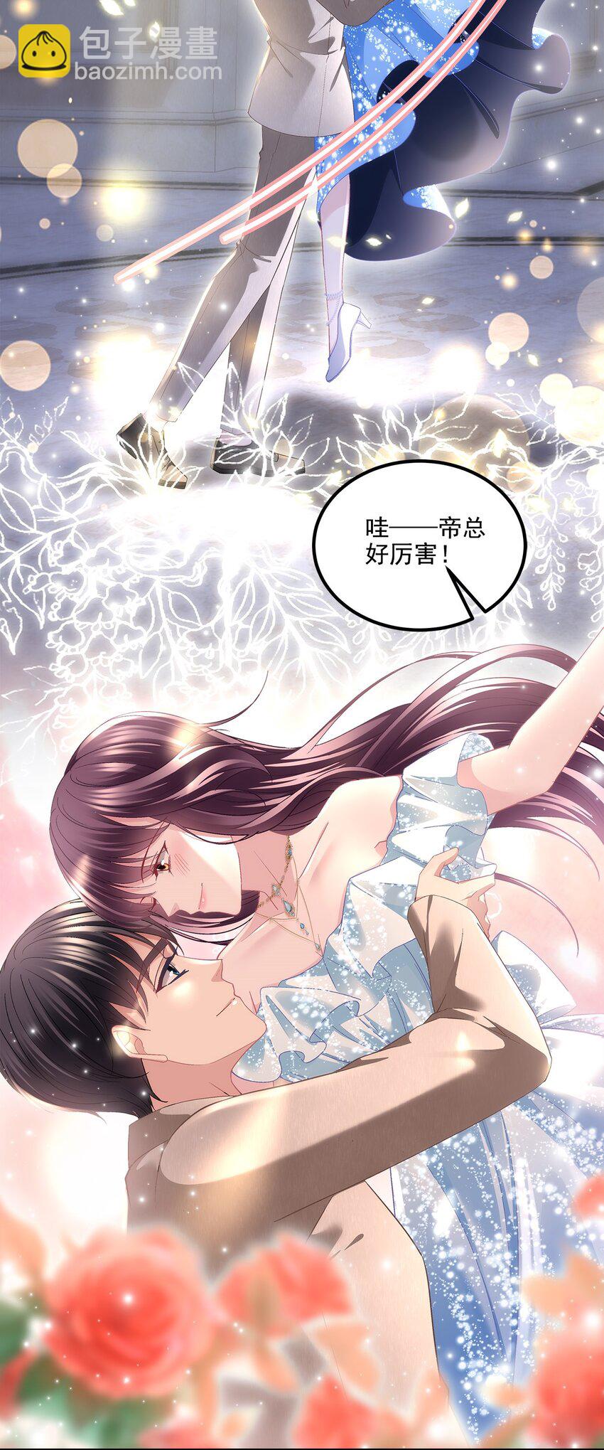 196 帝临开醋厂-第198话