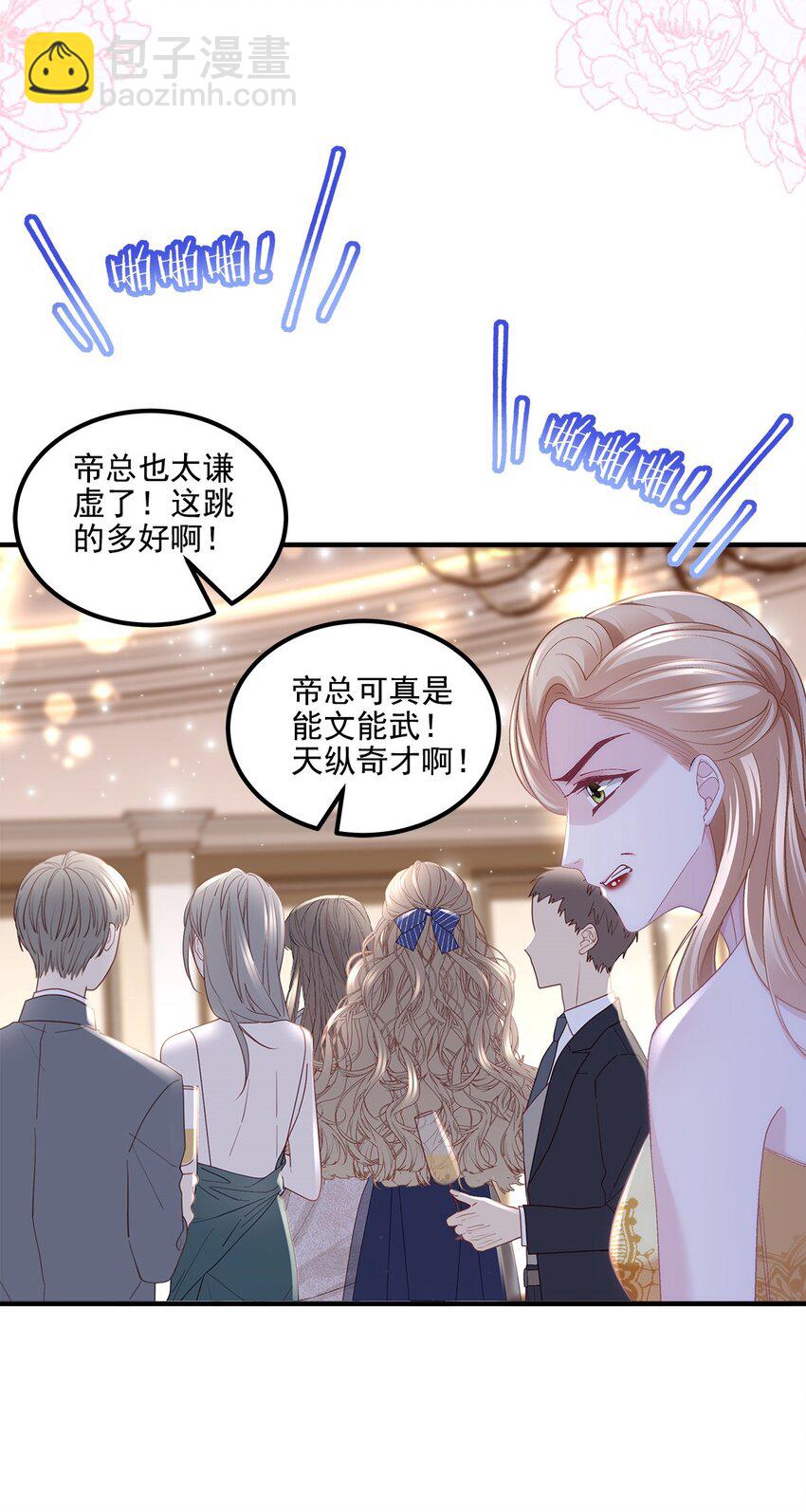 196 帝临开醋厂-第198话