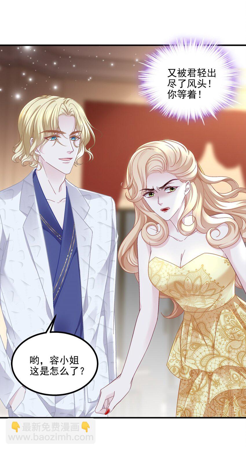 196 帝临开醋厂-第198话