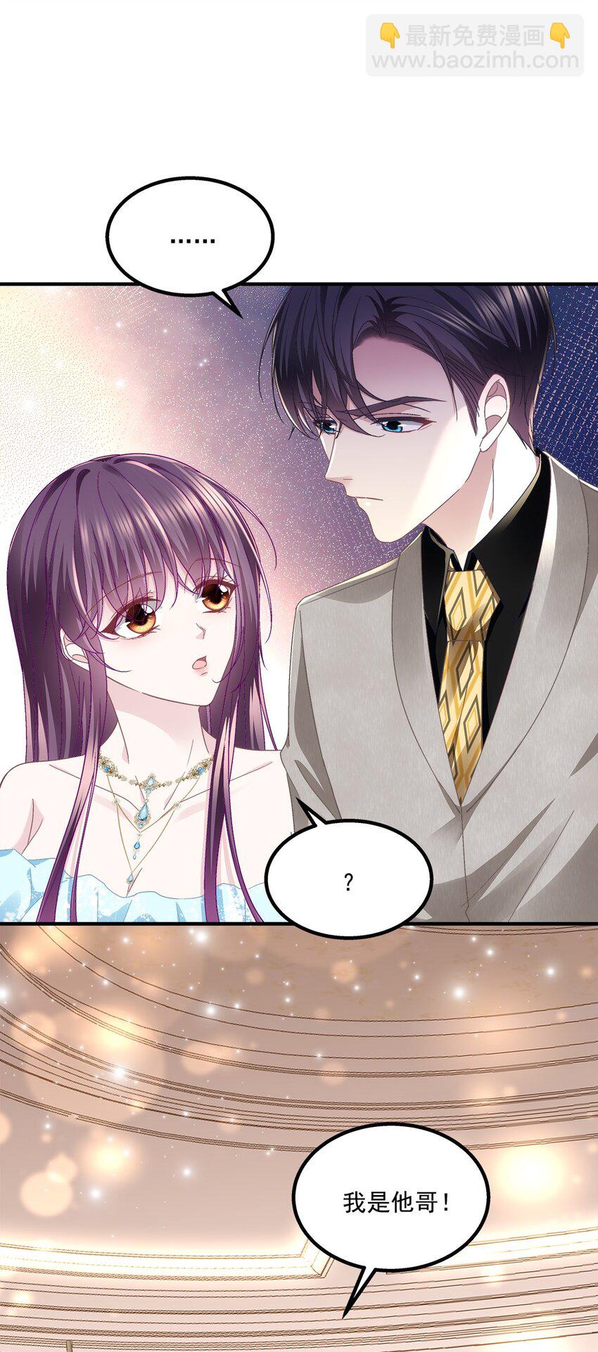 196 帝临开醋厂-第198话