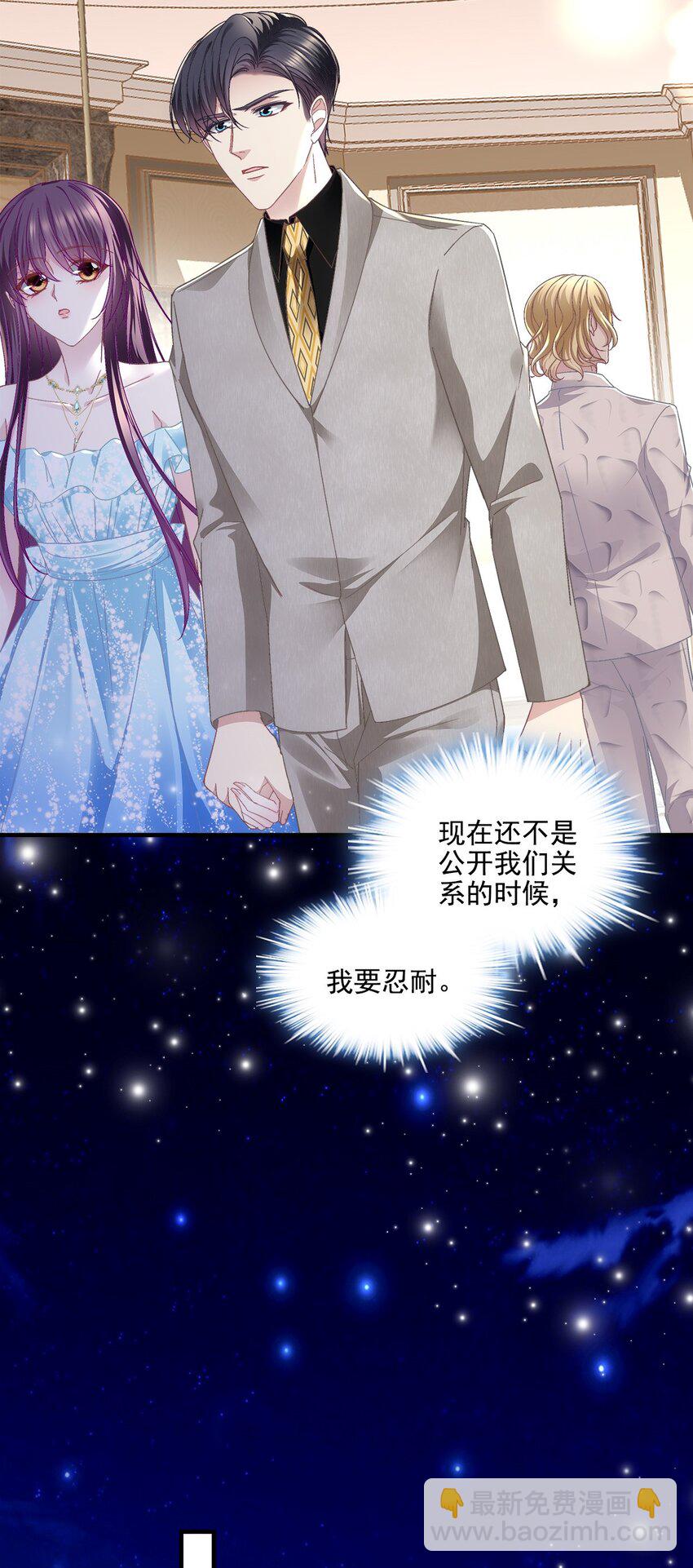 196 帝临开醋厂-第198话