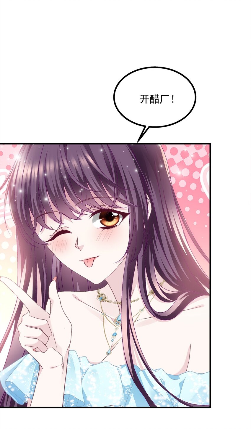 196 帝临开醋厂-第198话