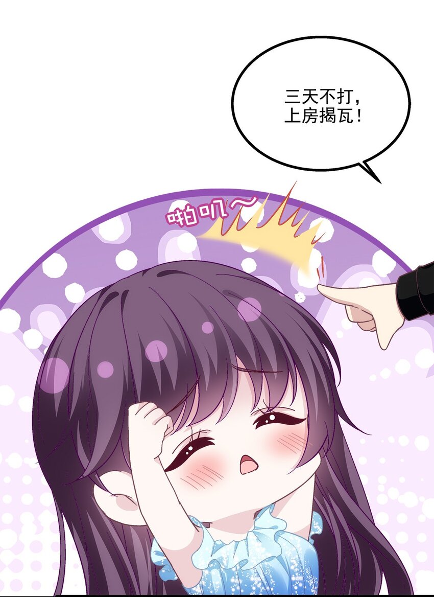 196 帝临开醋厂-第198话