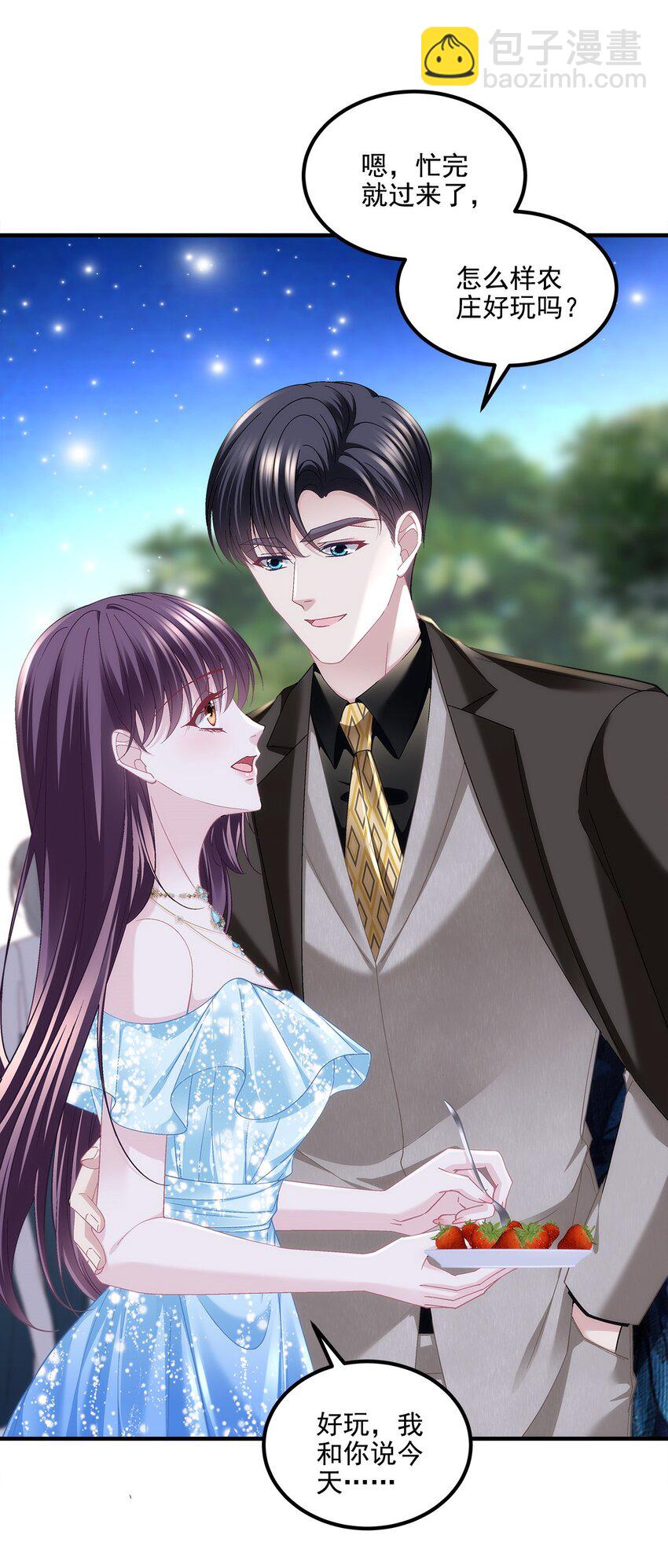 196 帝临开醋厂-第198话