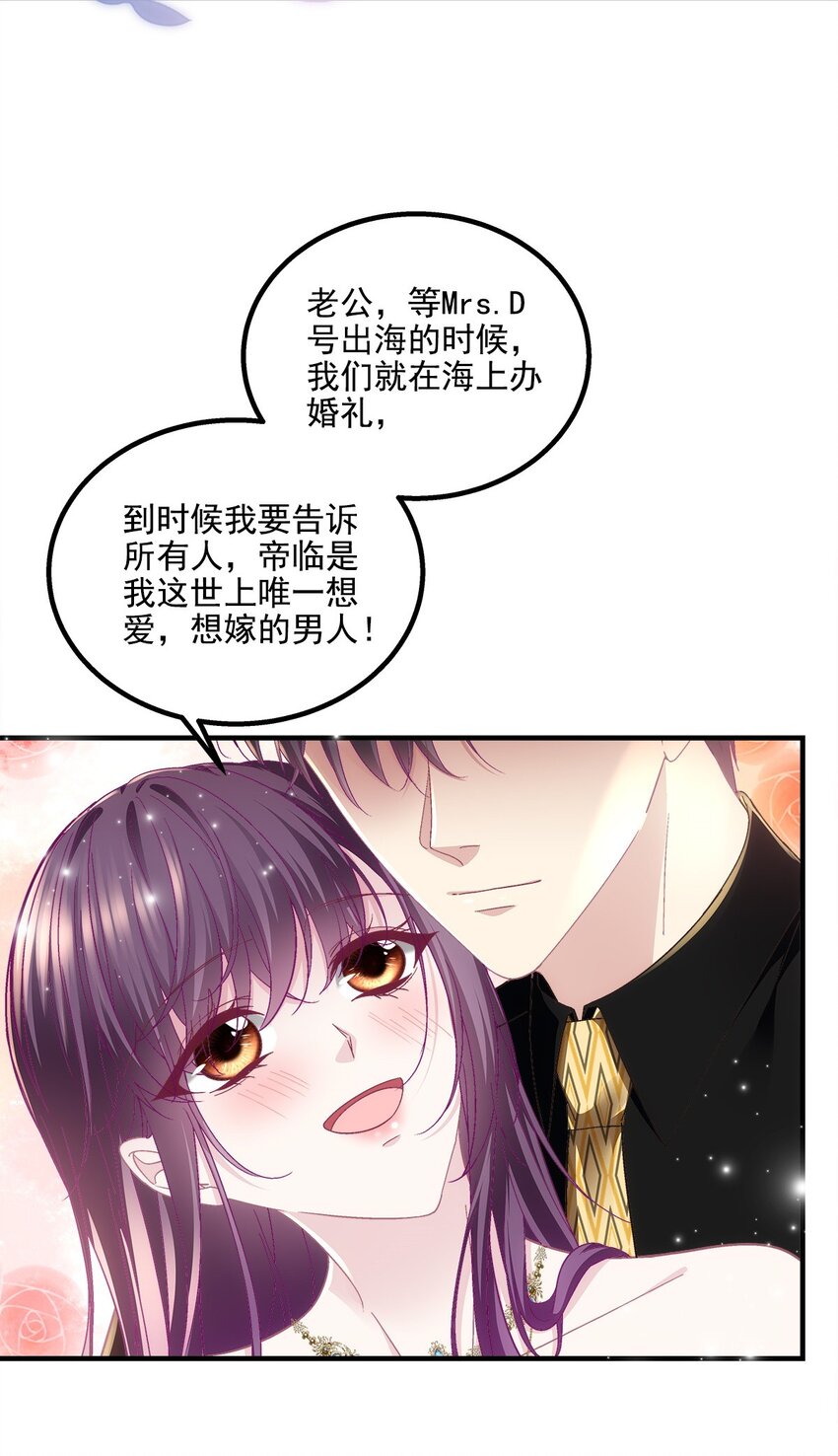 196 帝临开醋厂-第198话