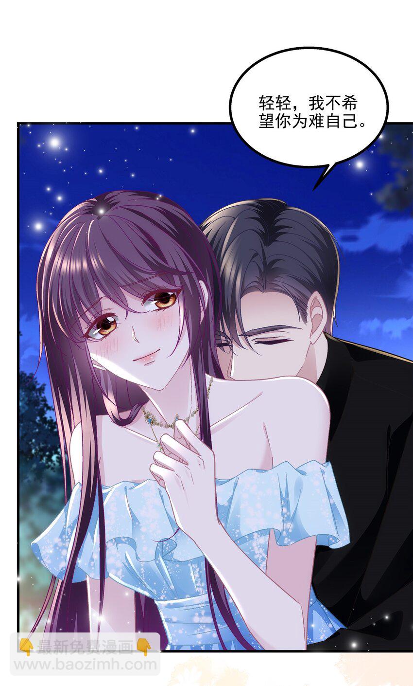 196 帝临开醋厂-第198话