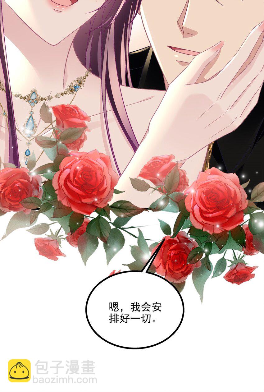 196 帝临开醋厂-第198话