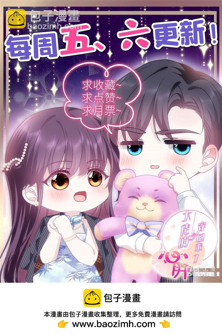 196 帝临开醋厂-第198话