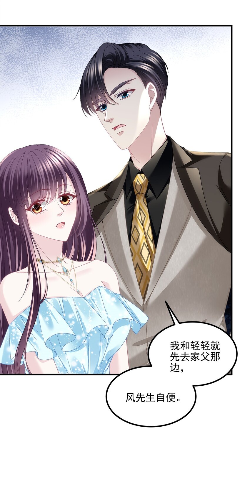 196 帝临开醋厂-第198话