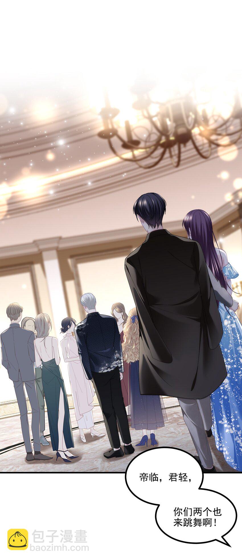 196 帝临开醋厂-第198话