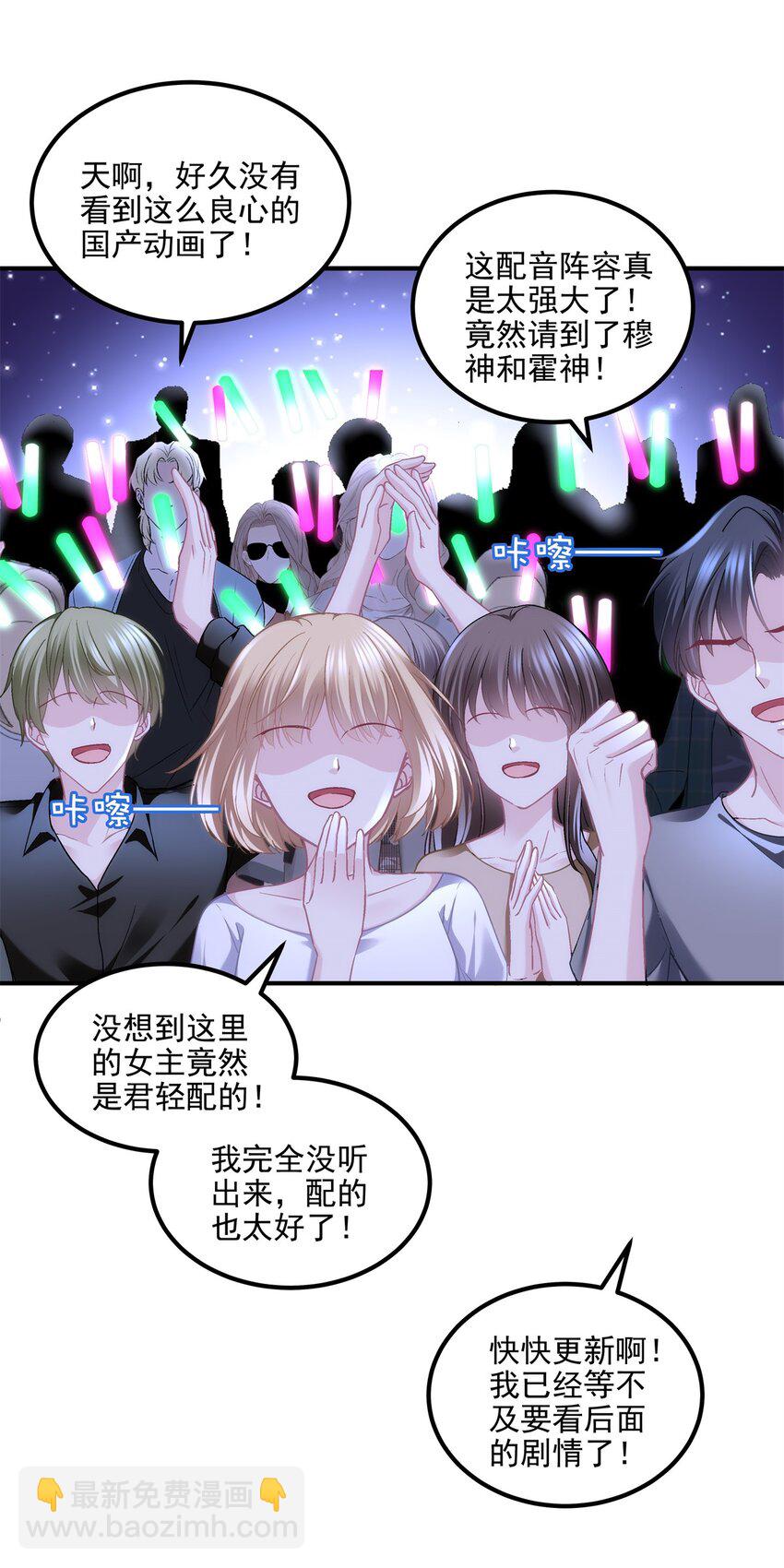 198 还得谢谢容小姐呢-第200话