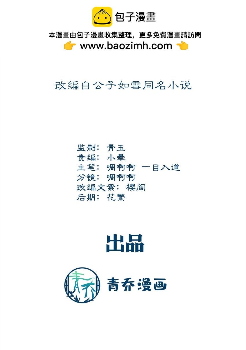 198 还得谢谢容小姐呢-第200话