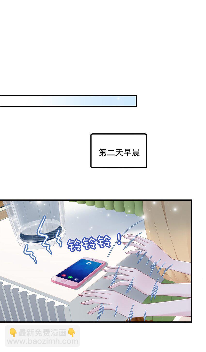 198 还得谢谢容小姐呢-第200话