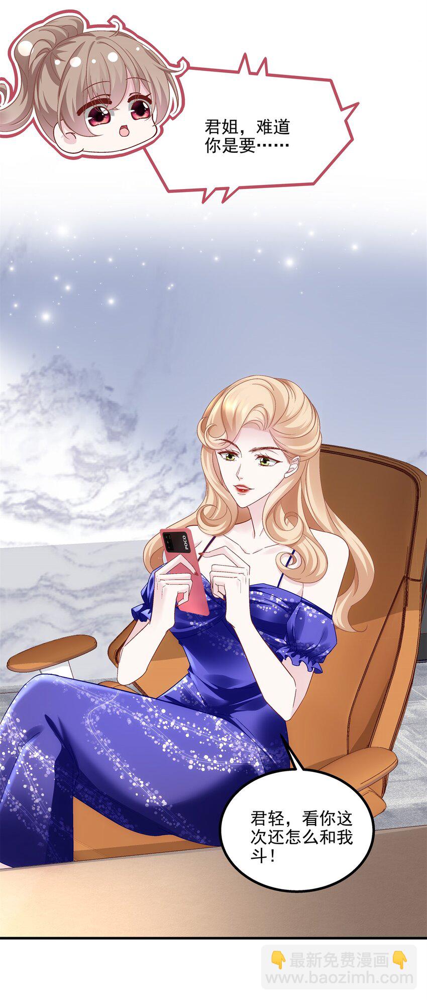 198 还得谢谢容小姐呢-第200话