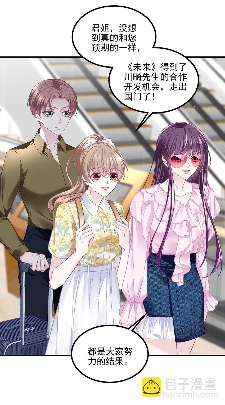 198 还得谢谢容小姐呢-第200话