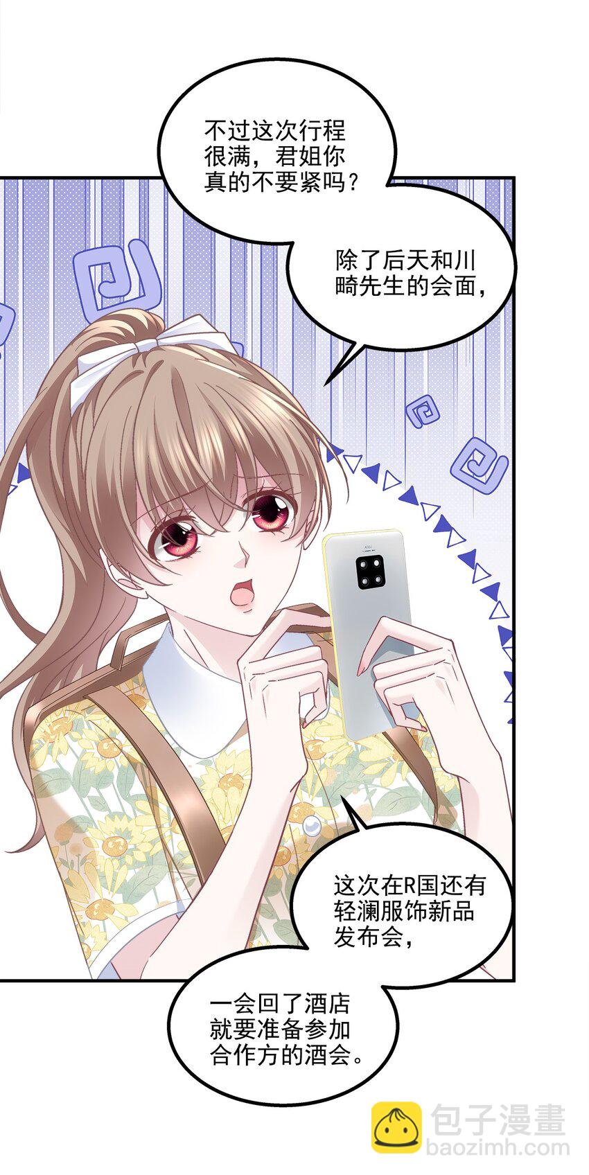 198 还得谢谢容小姐呢-第200话