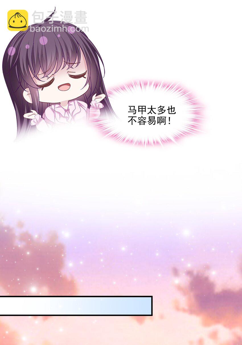 198 还得谢谢容小姐呢-第200话