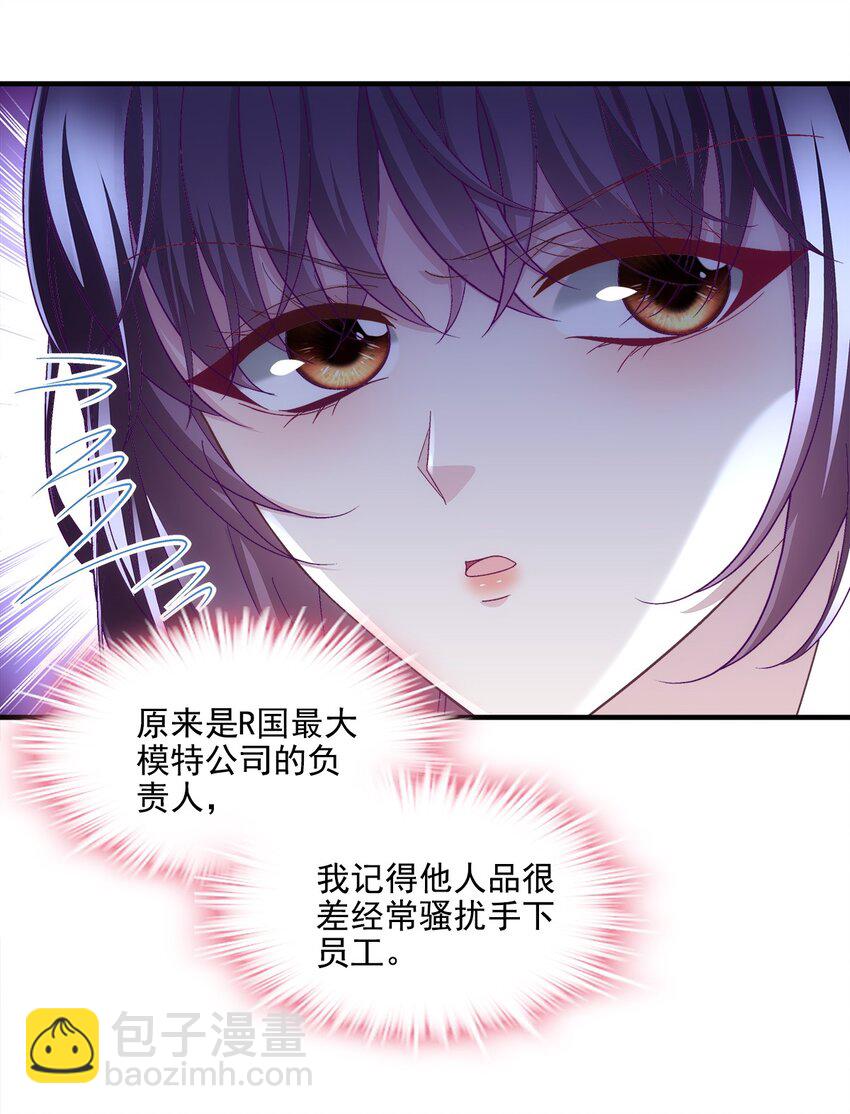 198 还得谢谢容小姐呢-第200话