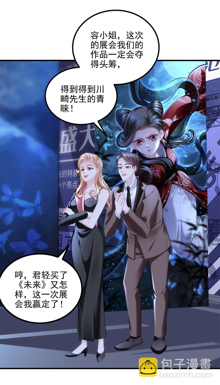 198 还得谢谢容小姐呢-第200话