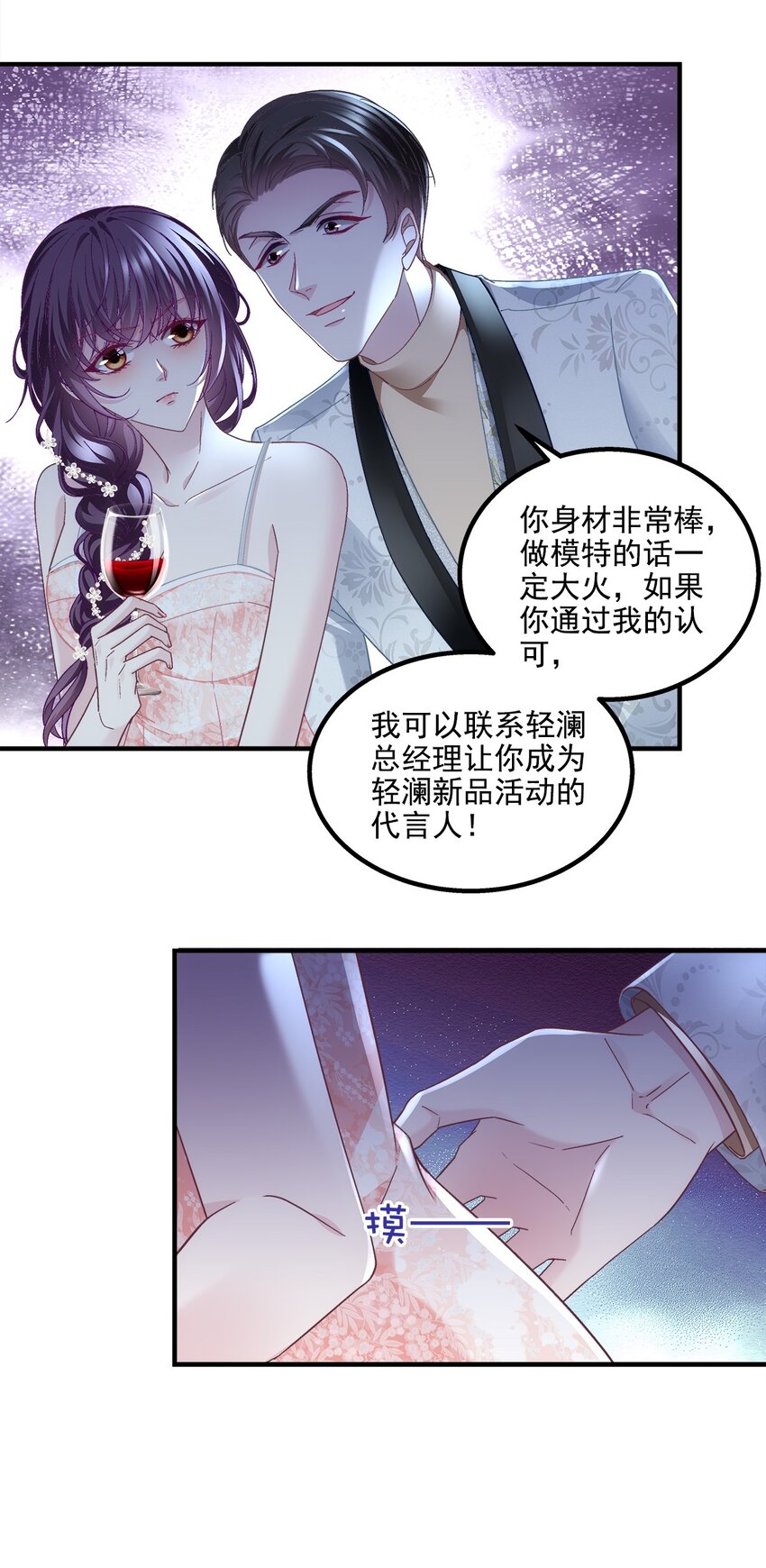 198 还得谢谢容小姐呢-第200话