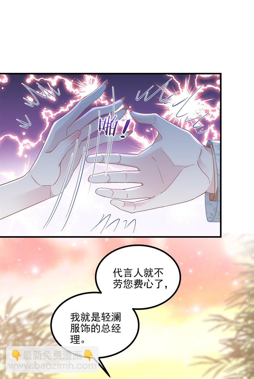 198 还得谢谢容小姐呢-第200话