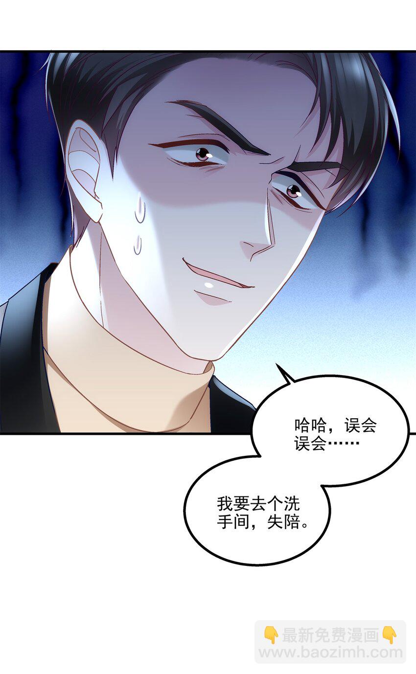 198 还得谢谢容小姐呢-第200话