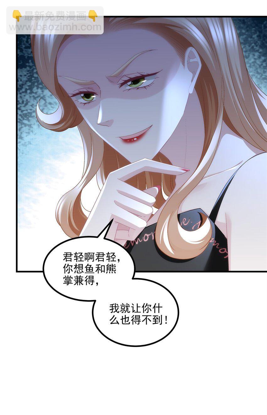 198 还得谢谢容小姐呢-第200话