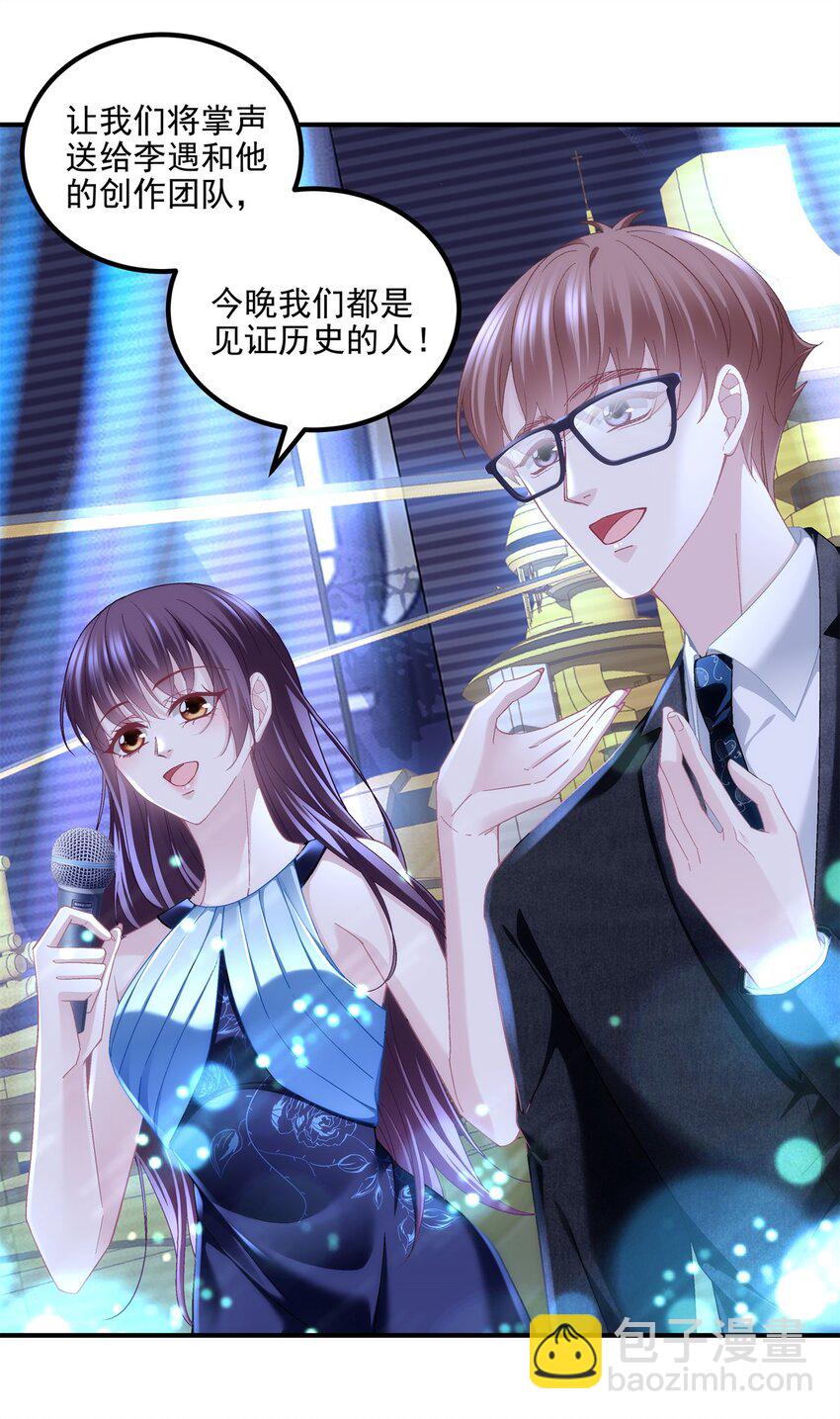 198 还得谢谢容小姐呢-第200话