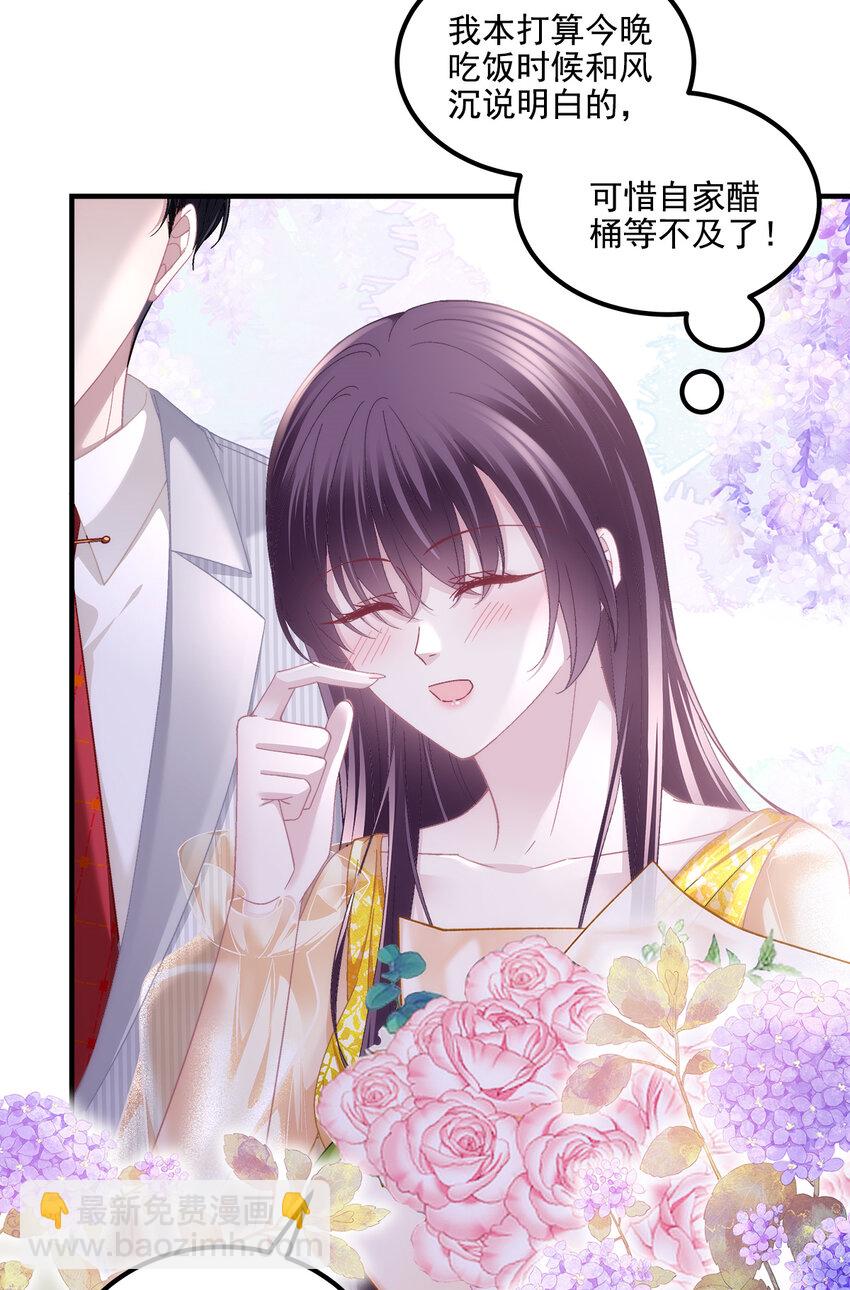 200 她已经有老公了-第202话