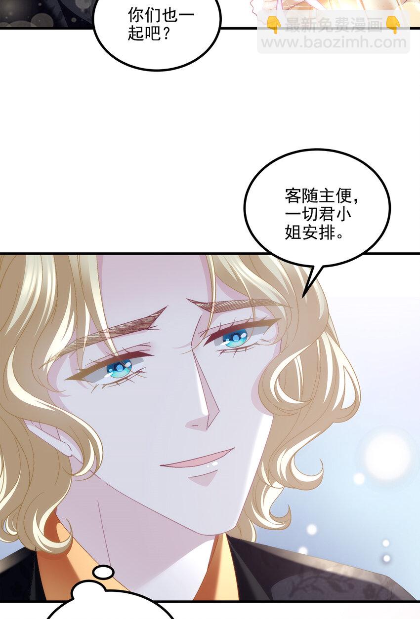 200 她已经有老公了-第202话