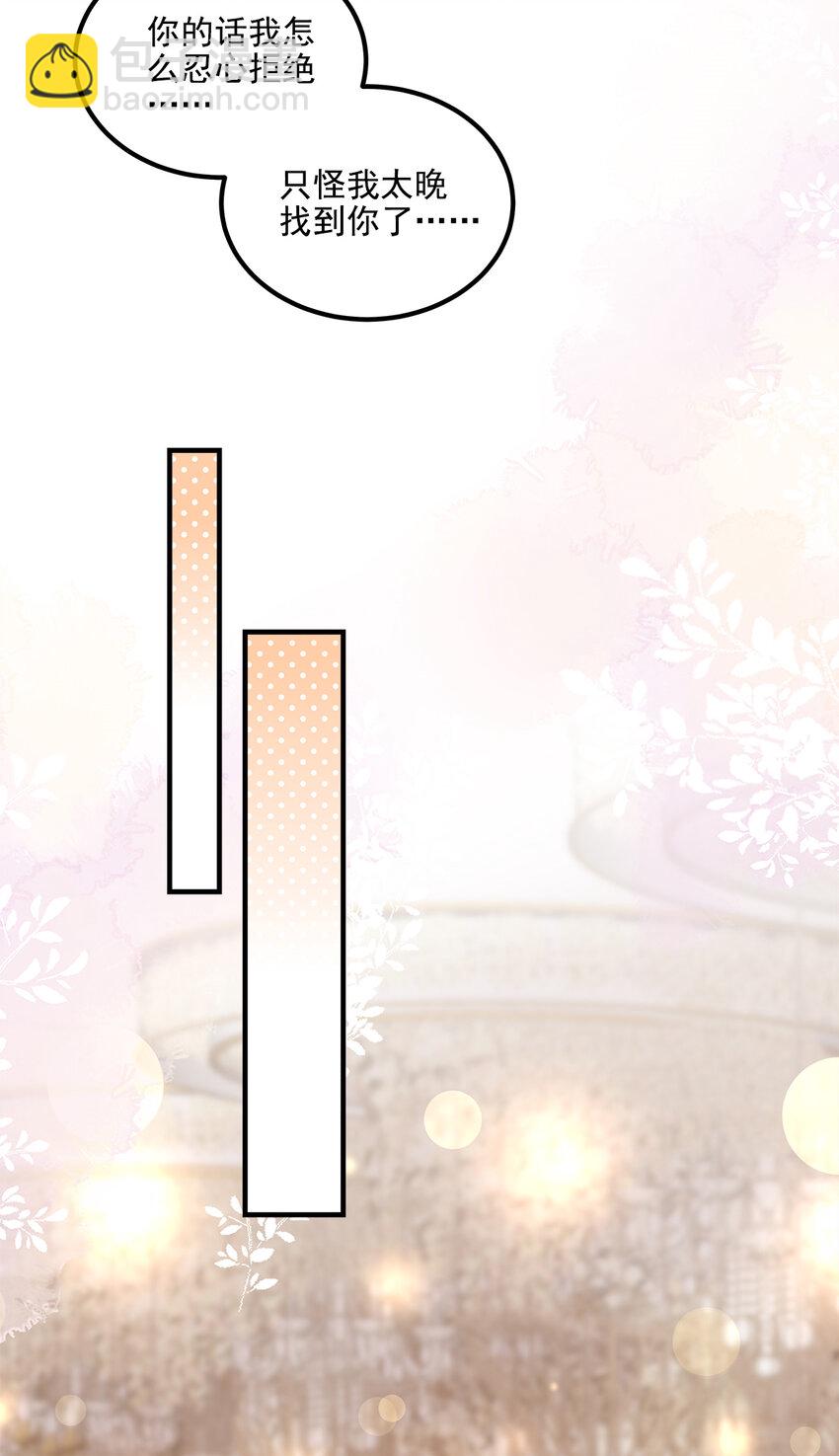 200 她已经有老公了-第202话